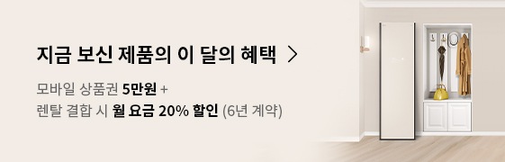 모바일상품권 5만원+월 요금 20% 할인